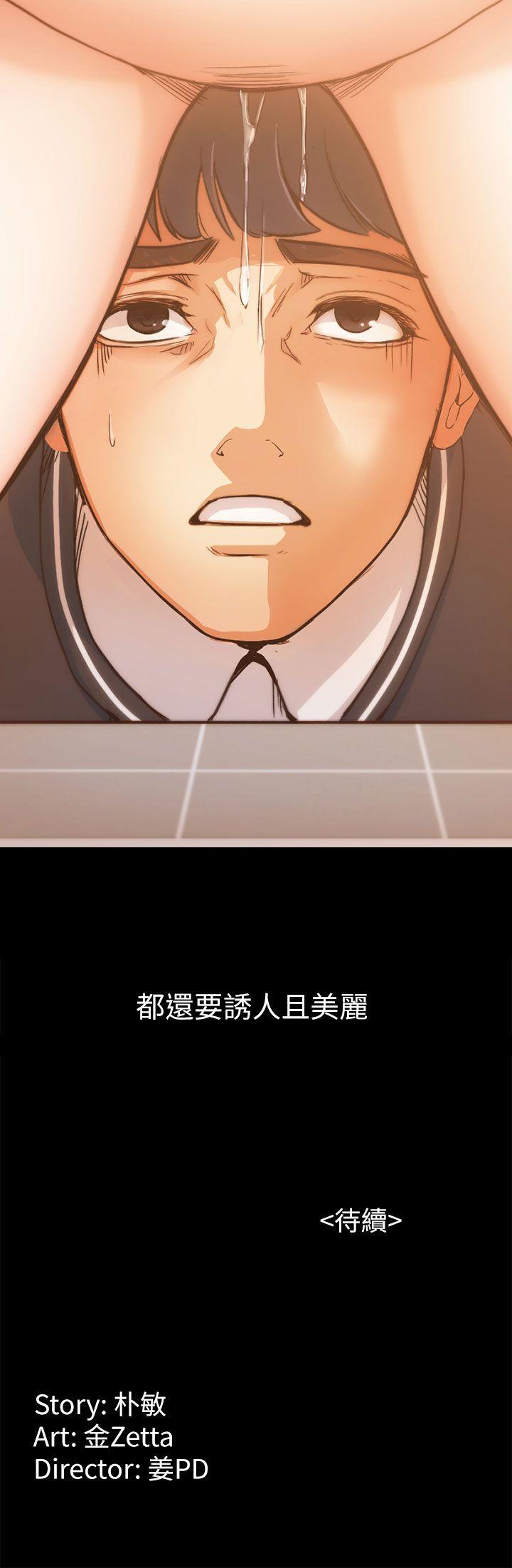 [Manhwa] Female University Sheng Shijing: Can't extricate herself Love, big breasts, mature women#[41P]-41