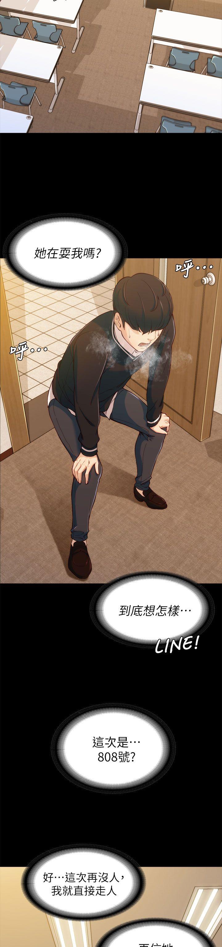 [Manhwa] Female University Sheng Shijing: Can't extricate herself Love, big breasts, mature women#[41P]-7