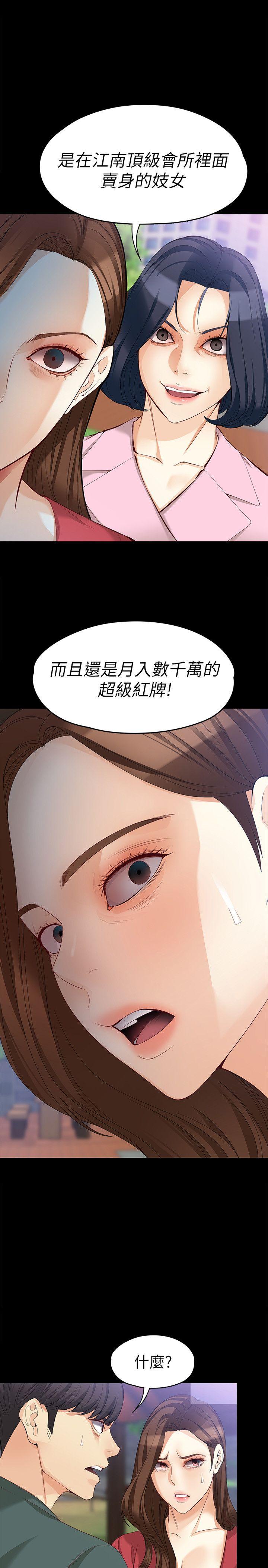 [韩国漫画] 女大生世晶：无法自拔 爱情,巨乳大奶,熟女人妻#[31P]-10