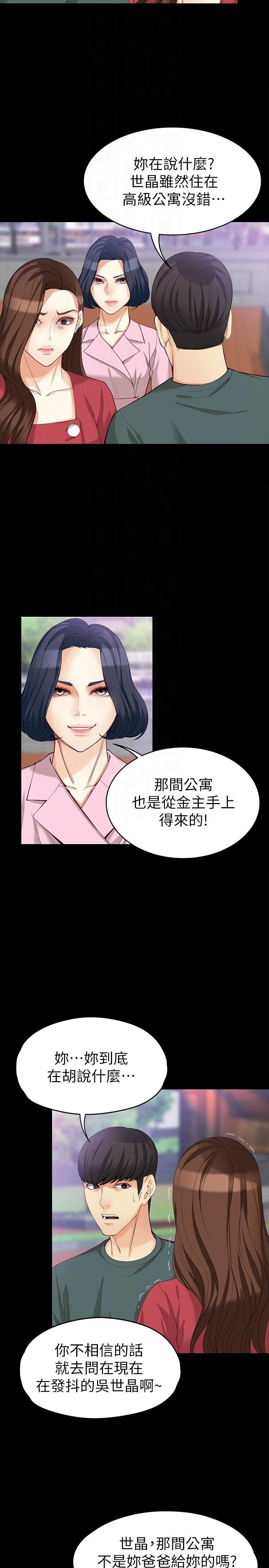 [韩国漫画] 女大生世晶：无法自拔 爱情,巨乳大奶,熟女人妻#[31P]-11