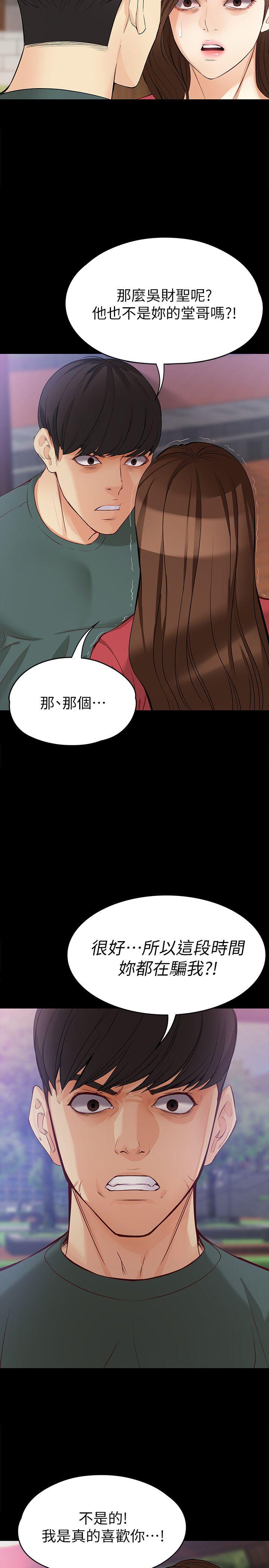 [韩国漫画] 女大生世晶：无法自拔 爱情,巨乳大奶,熟女人妻#[31P]-14