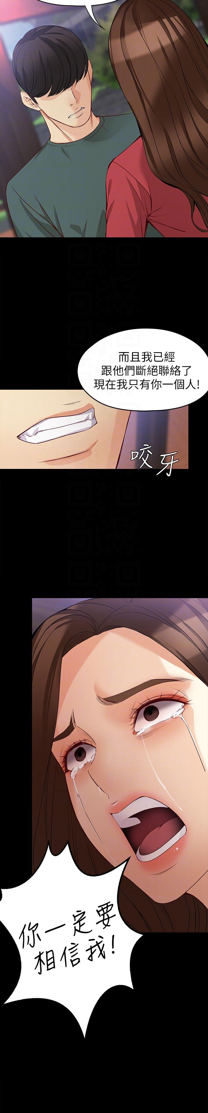 [韩国漫画] 女大生世晶：无法自拔 爱情,巨乳大奶,熟女人妻#[31P]-15