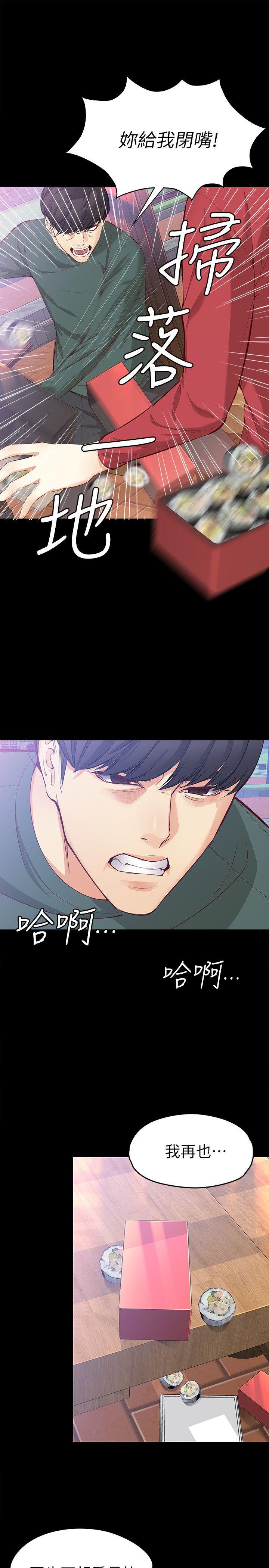 [韩国漫画] 女大生世晶：无法自拔 爱情,巨乳大奶,熟女人妻#[31P]-16