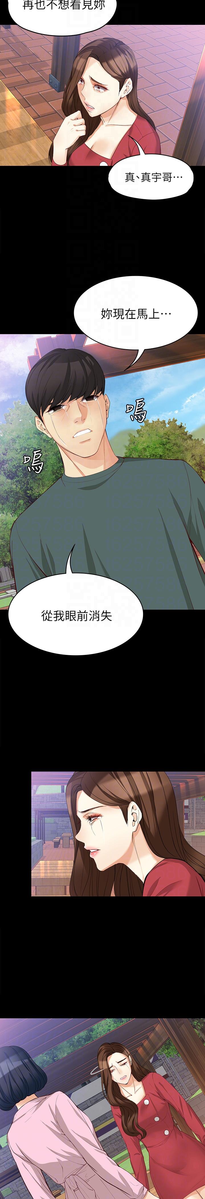 [韩国漫画] 女大生世晶：无法自拔 爱情,巨乳大奶,熟女人妻#[31P]-17