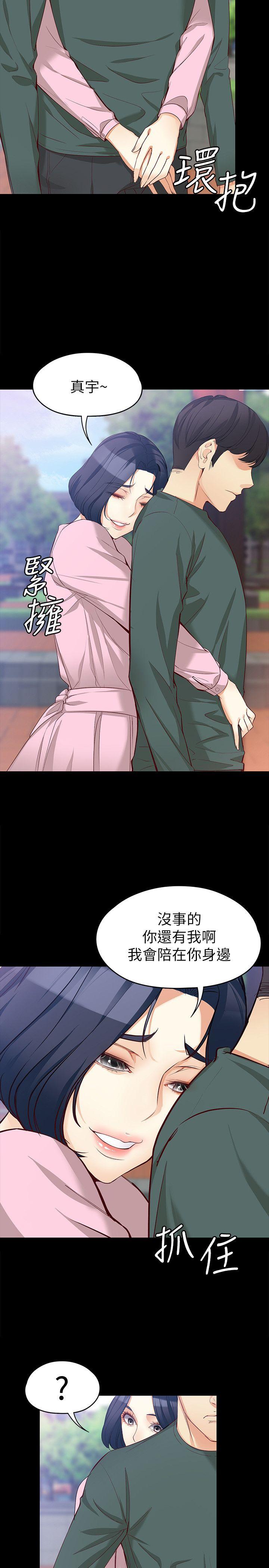 [韩国漫画] 女大生世晶：无法自拔 爱情,巨乳大奶,熟女人妻#[31P]-20