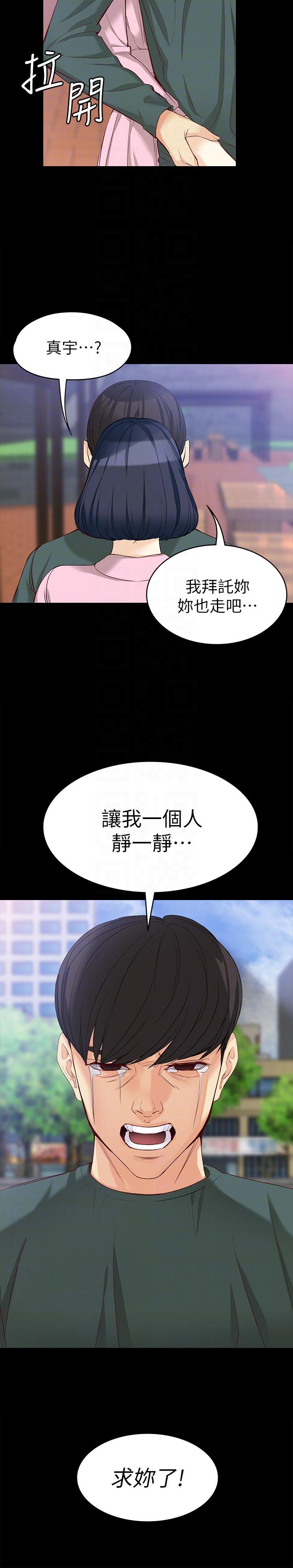 [韩国漫画] 女大生世晶：无法自拔 爱情,巨乳大奶,熟女人妻#[31P]-21