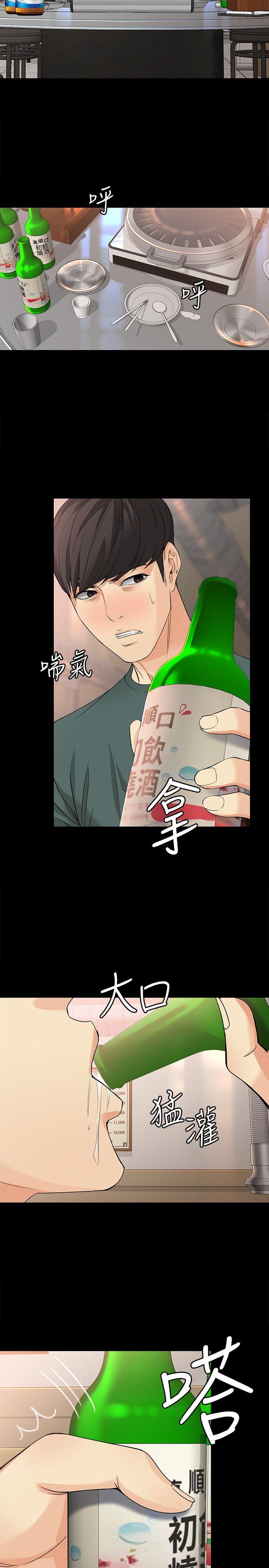 [韩国漫画] 女大生世晶：无法自拔 爱情,巨乳大奶,熟女人妻#[31P]-26