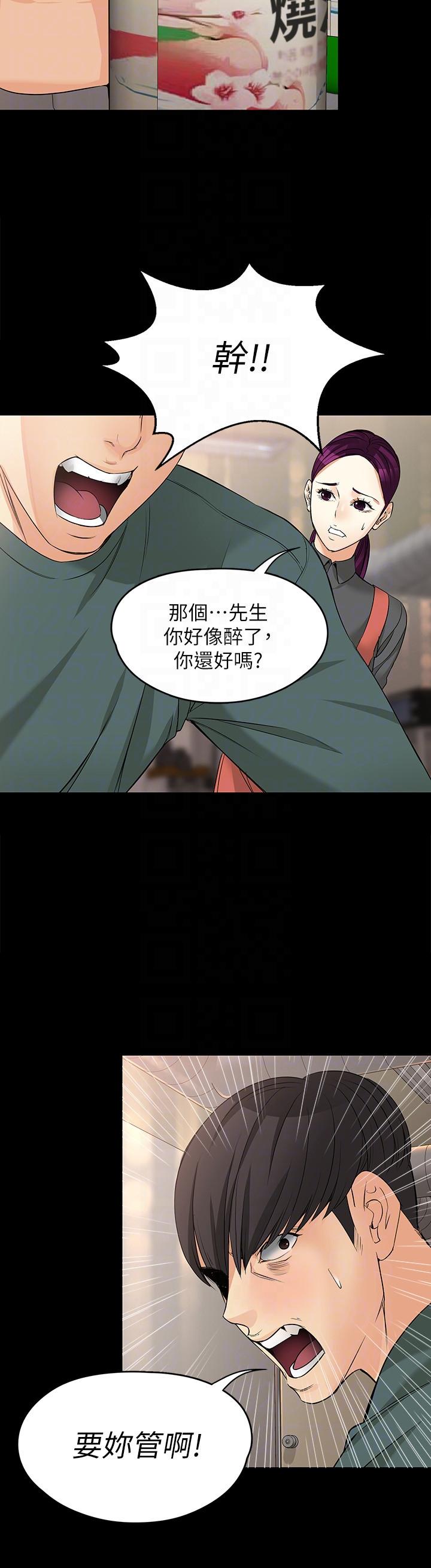 [韩国漫画] 女大生世晶：无法自拔 爱情,巨乳大奶,熟女人妻#[31P]-27
