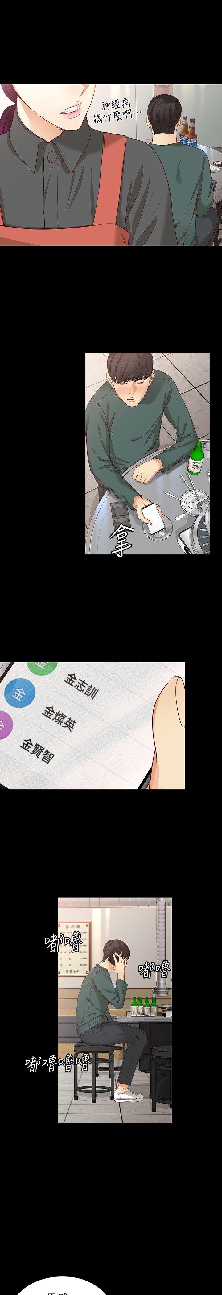 [韩国漫画] 女大生世晶：无法自拔 爱情,巨乳大奶,熟女人妻#[31P]-28