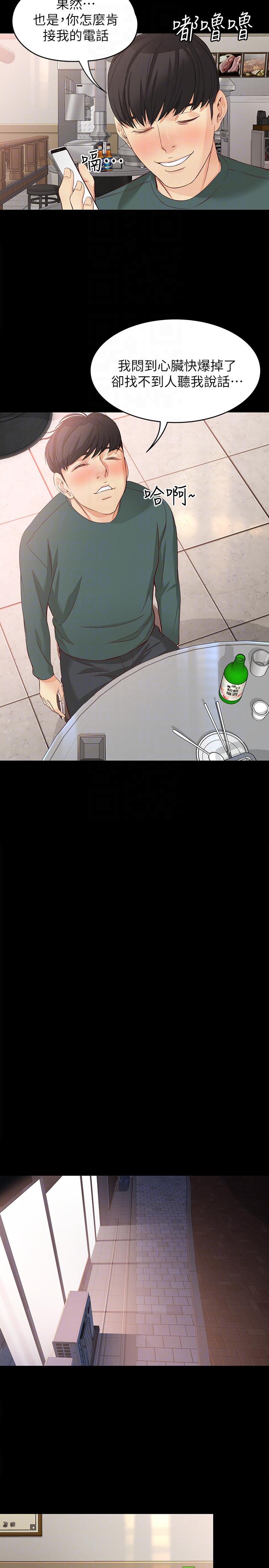 [韩国漫画] 女大生世晶：无法自拔 爱情,巨乳大奶,熟女人妻#[31P]-29
