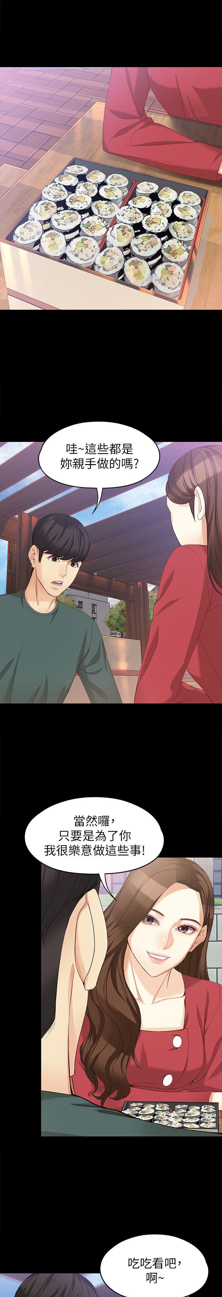 [韩国漫画] 女大生世晶：无法自拔 爱情,巨乳大奶,熟女人妻#[31P]-3