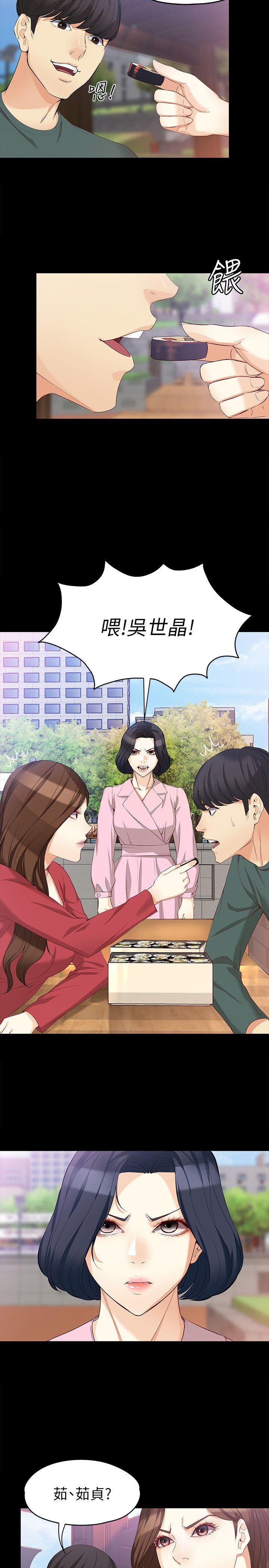 [韩国漫画] 女大生世晶：无法自拔 爱情,巨乳大奶,熟女人妻#[31P]-4