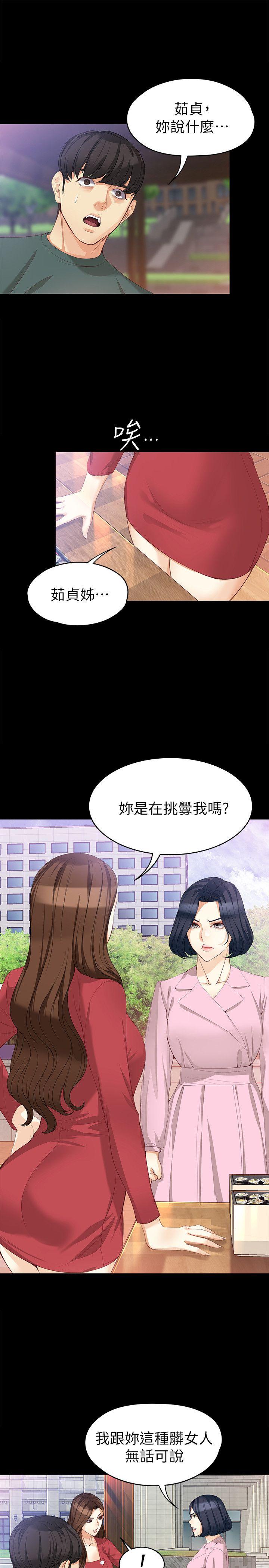 [韩国漫画] 女大生世晶：无法自拔 爱情,巨乳大奶,熟女人妻#[31P]-6