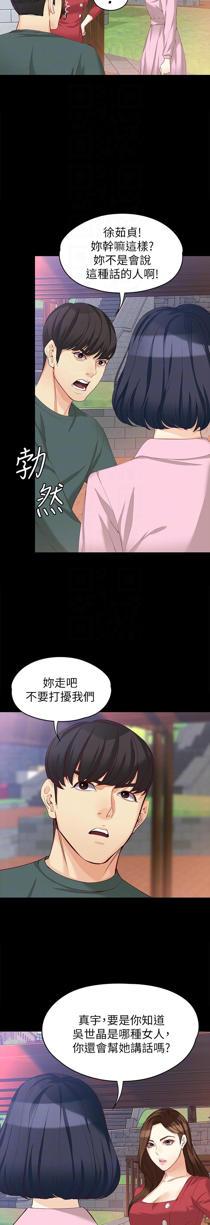 [韩国漫画] 女大生世晶：无法自拔 爱情,巨乳大奶,熟女人妻#[31P]-7
