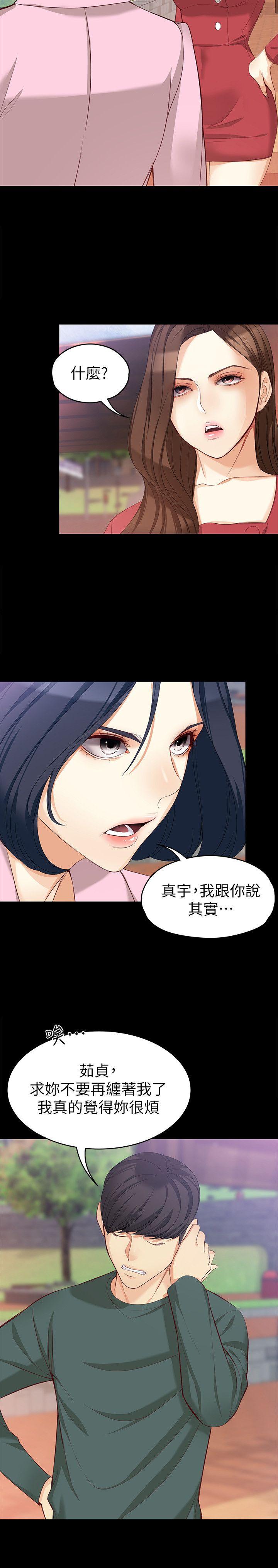 [韩国漫画] 女大生世晶：无法自拔 爱情,巨乳大奶,熟女人妻#[31P]-8