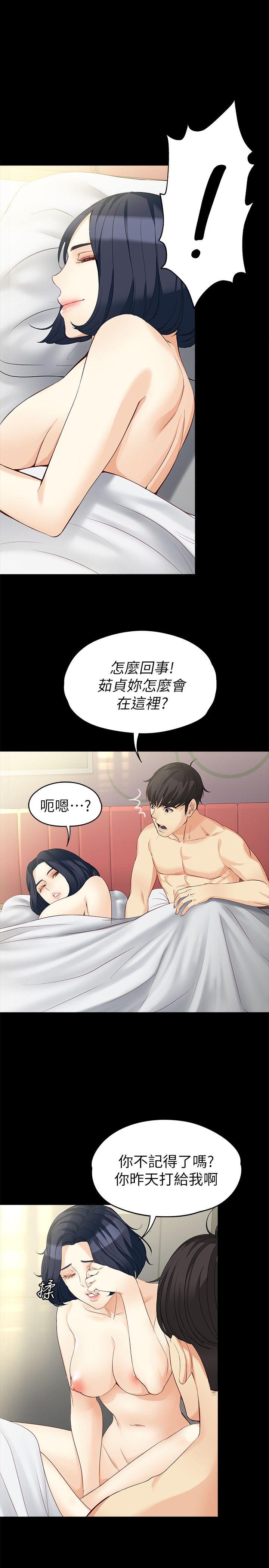 [Manhwa] Female University Sheng Shijing: Can't extricate herself Love, big breasts, mature women#[28P]-12