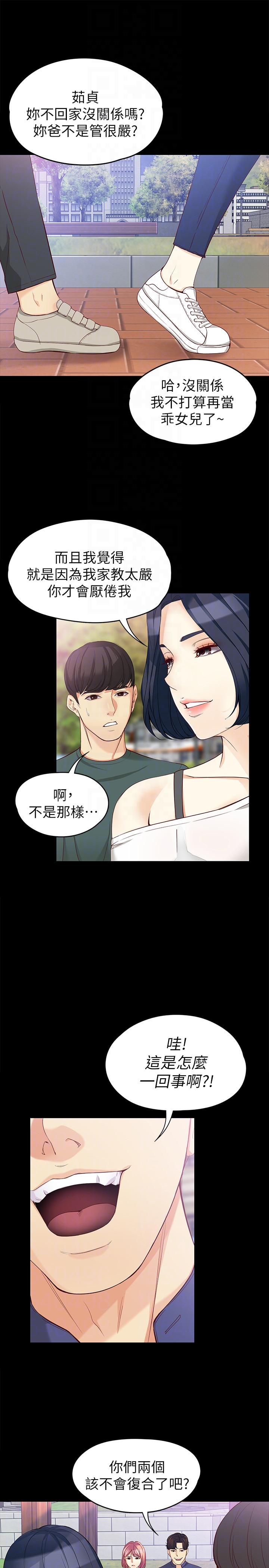 [Manhwa] Female University Sheng Shijing: Can't extricate herself Love, big breasts, mature women#[28P]-19