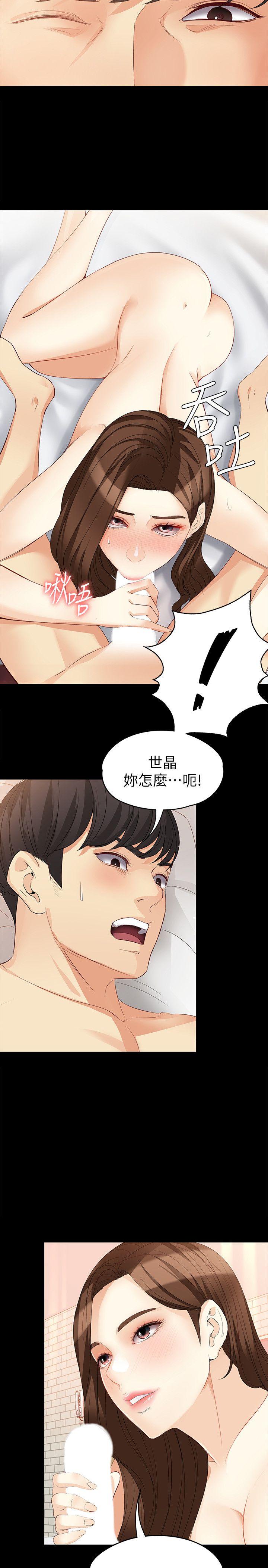 [Manhwa] Female University Sheng Shijing: Can't extricate herself Love, big breasts, mature women#[28P]-2
