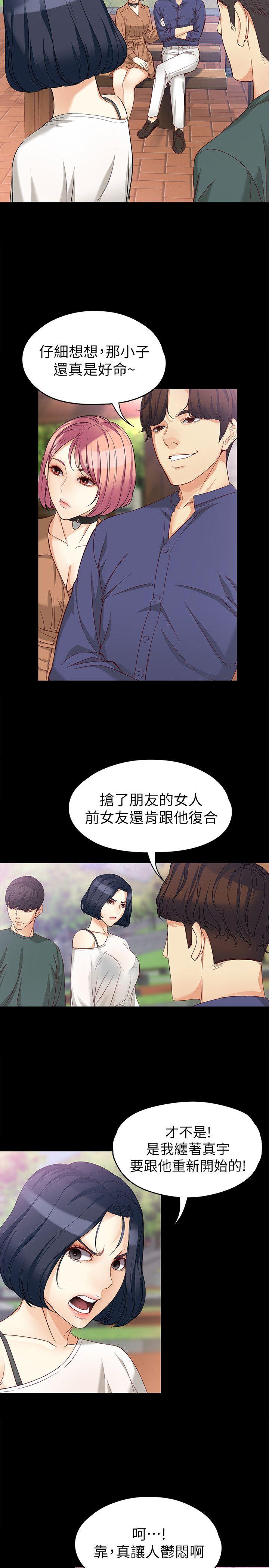 [Manhwa] Female University Sheng Shijing: Can't extricate herself Love, big breasts, mature women#[28P]-20