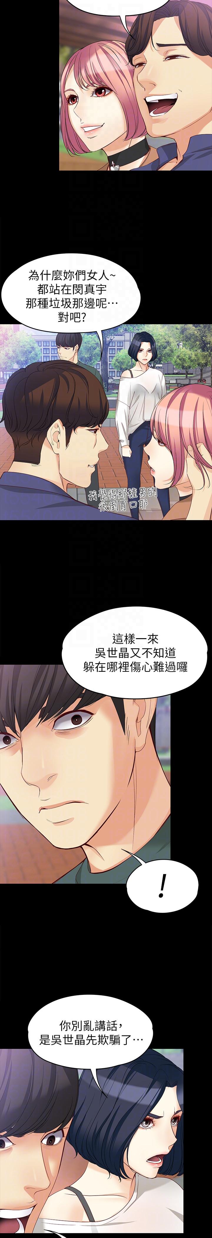 [Manhwa] Female University Sheng Shijing: Can't extricate herself Love, big breasts, mature women#[28P]-21
