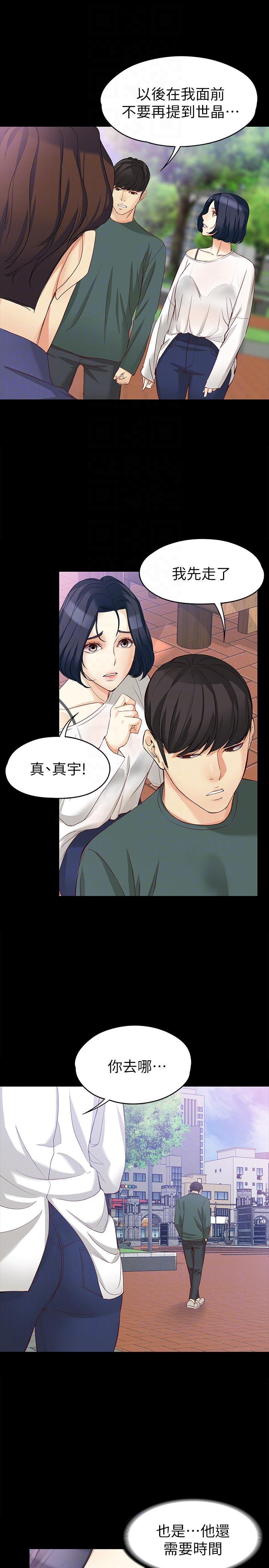 [Manhwa] Female University Sheng Shijing: Can't extricate herself Love, big breasts, mature women#[28P]-23