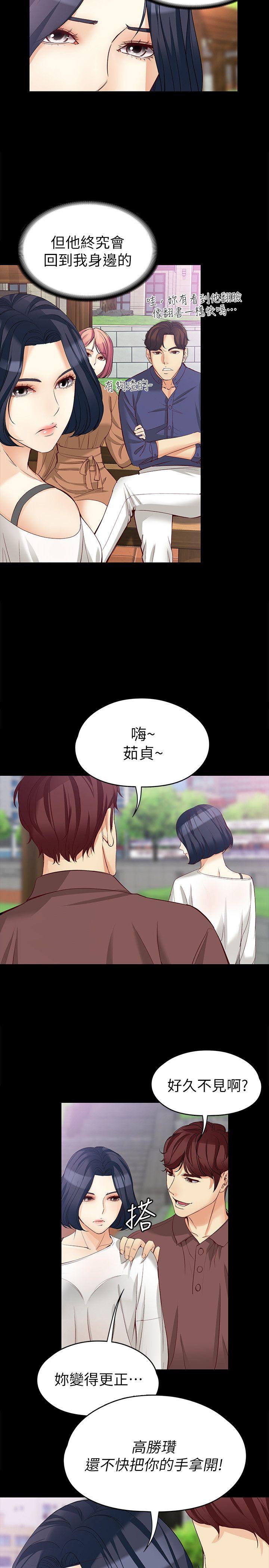 [Manhwa] Female University Sheng Shijing: Can't extricate herself Love, big breasts, mature women#[28P]-24