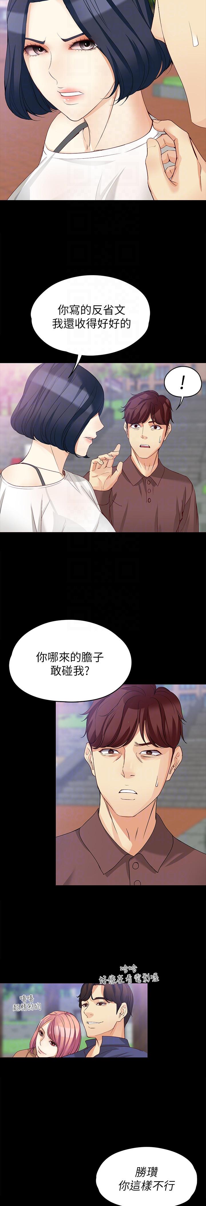 [Manhwa] Female University Sheng Shijing: Can't extricate herself Love, big breasts, mature women#[28P]-25