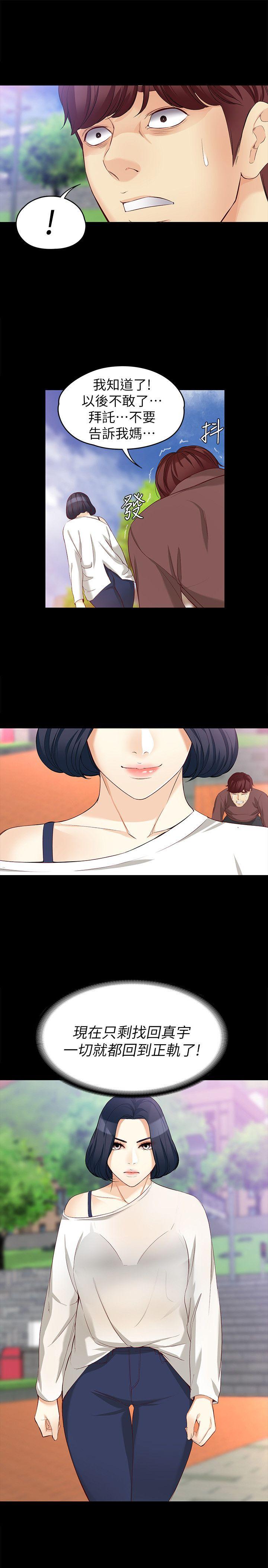 [Manhwa] Female University Sheng Shijing: Can't extricate herself Love, big breasts, mature women#[36P]-12