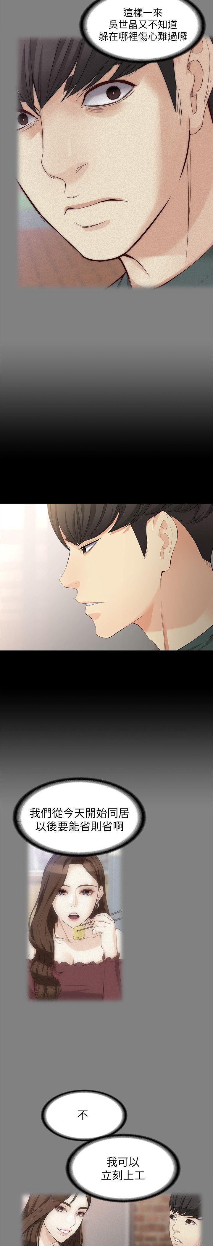 [Manhwa] Female University Sheng Shijing: Can't extricate herself Love, big breasts, mature women#[36P]-14