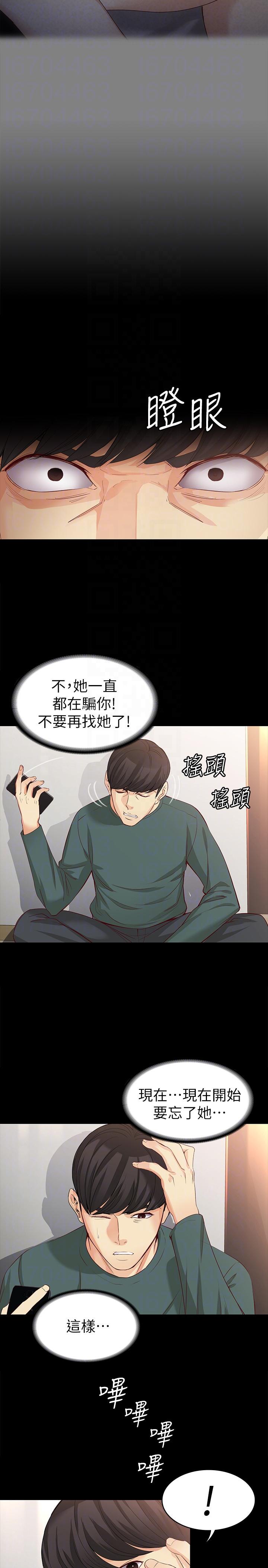 [Manhwa] Female University Sheng Shijing: Can't extricate herself Love, big breasts, mature women#[36P]-17
