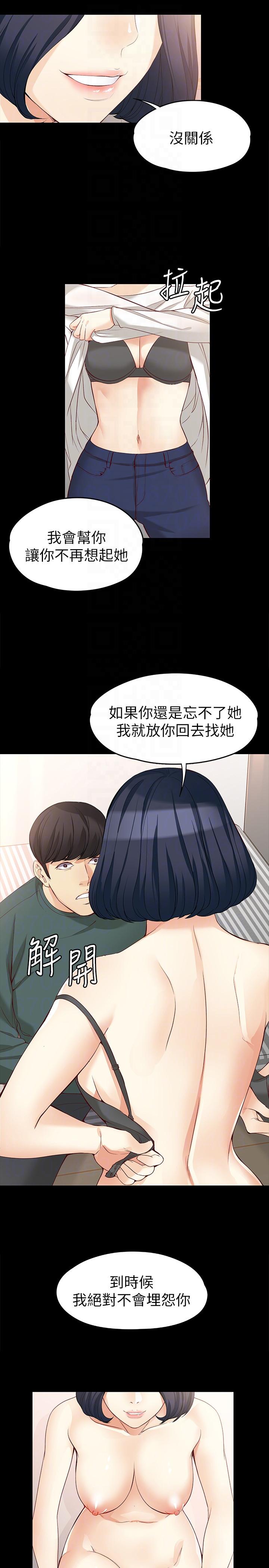 [Manhwa] Female University Sheng Shijing: Can't extricate herself Love, big breasts, mature women#[36P]-21