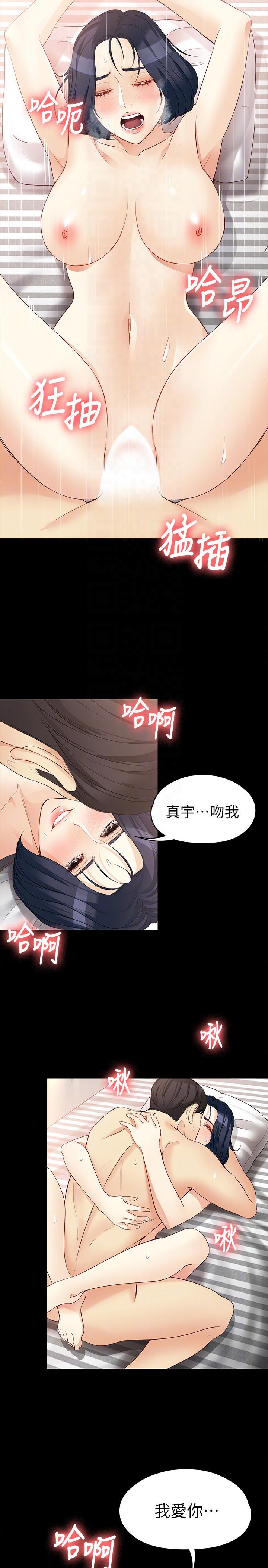 [Manhwa] Female University Sheng Shijing: Can't extricate herself Love, big breasts, mature women#[36P]-31