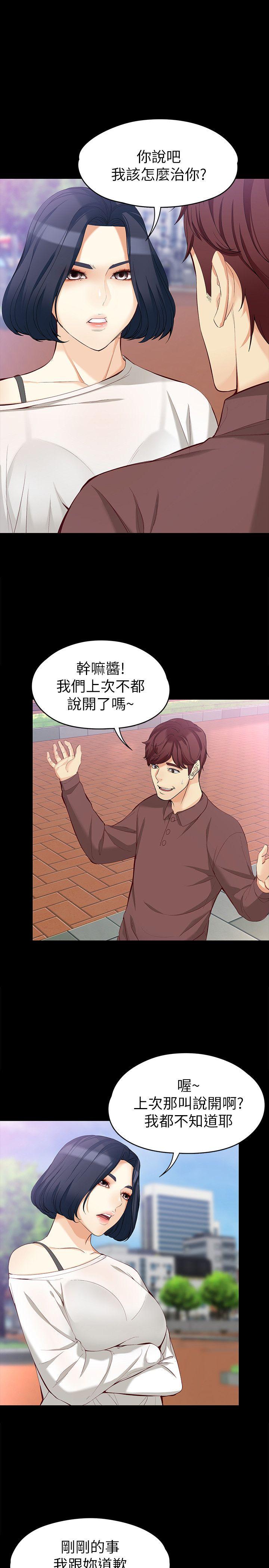 [Manhwa] Female University Sheng Shijing: Can't extricate herself Love, big breasts, mature women#[36P]-5