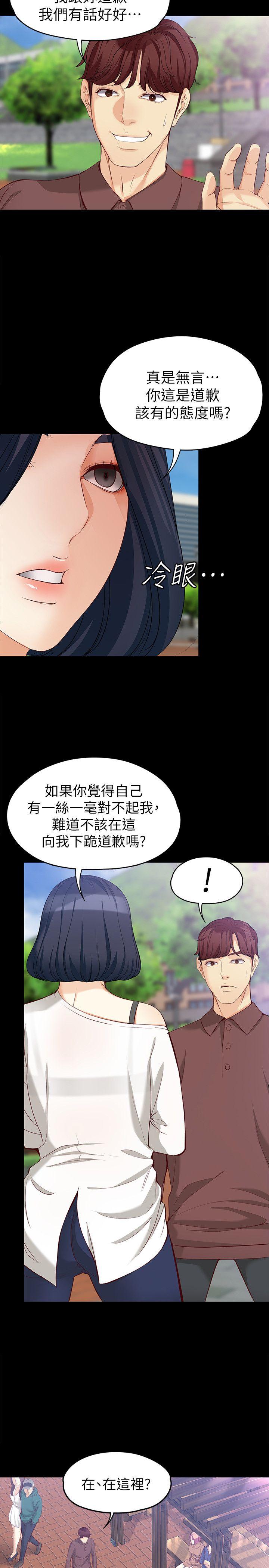[Manhwa] Female University Sheng Shijing: Can't extricate herself Love, big breasts, mature women#[36P]-6