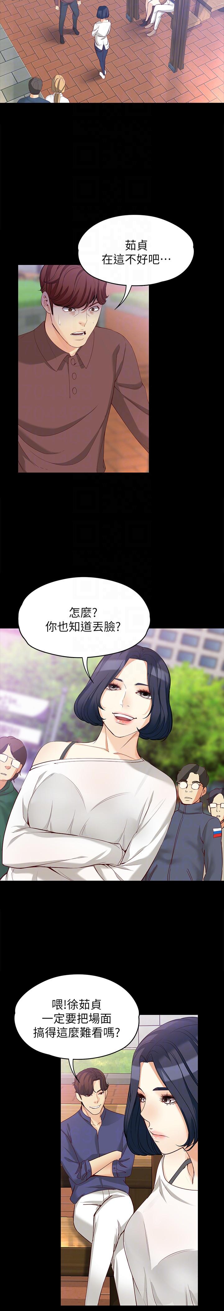 [Manhwa] Female University Sheng Shijing: Can't extricate herself Love, big breasts, mature women#[36P]-7