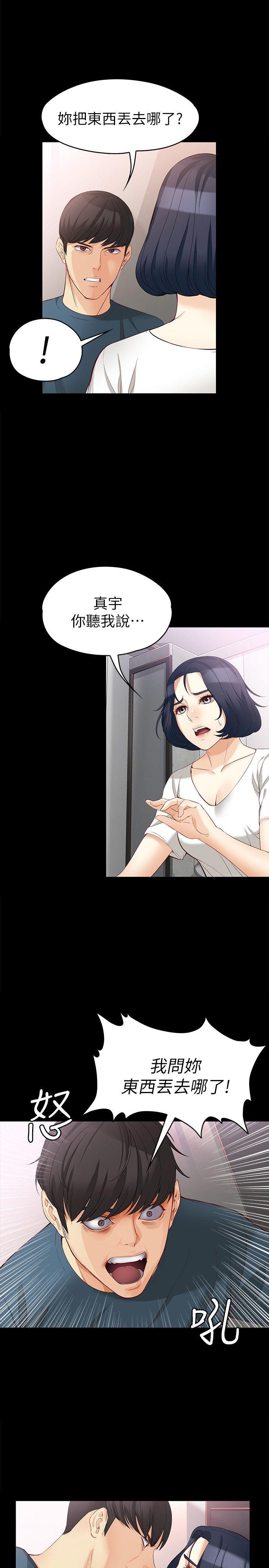 [韩国漫画] 女大生世晶：无法自拔 爱情,巨乳大奶,熟女人妻#[29P]-10