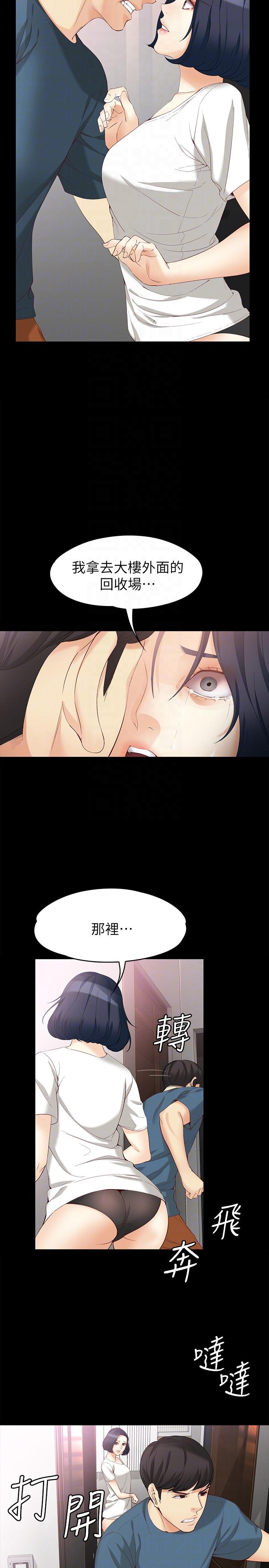 [韩国漫画] 女大生世晶：无法自拔 爱情,巨乳大奶,熟女人妻#[29P]-11