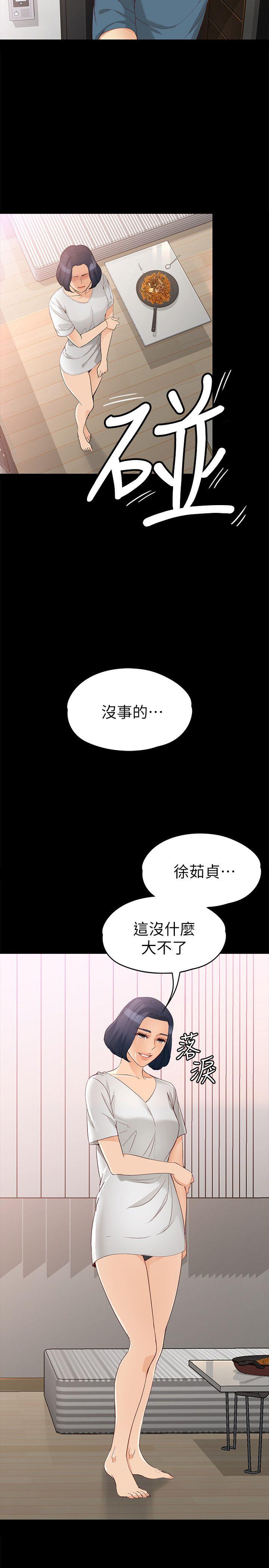[韩国漫画] 女大生世晶：无法自拔 爱情,巨乳大奶,熟女人妻#[29P]-12