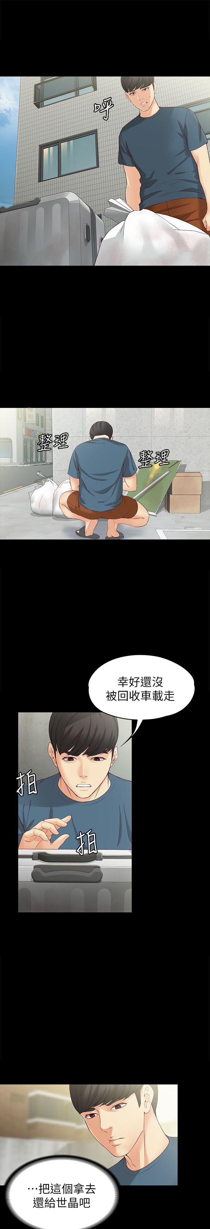 [韩国漫画] 女大生世晶：无法自拔 爱情,巨乳大奶,熟女人妻#[29P]-14