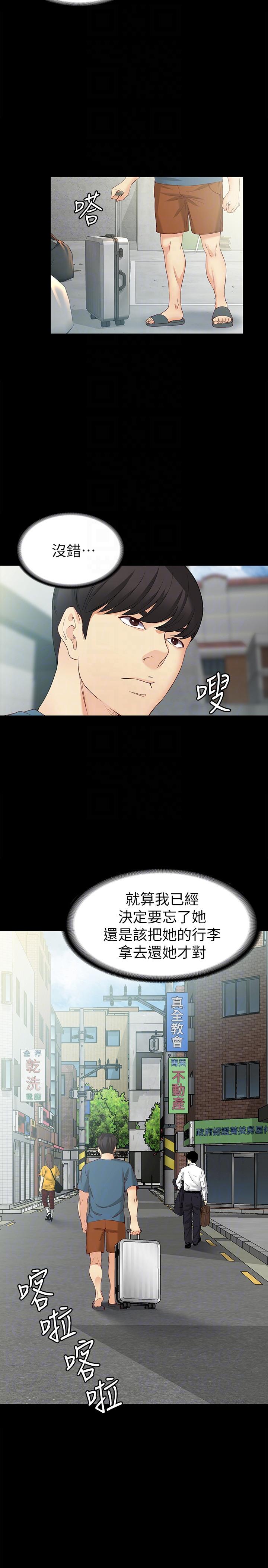 [韩国漫画] 女大生世晶：无法自拔 爱情,巨乳大奶,熟女人妻#[29P]-15
