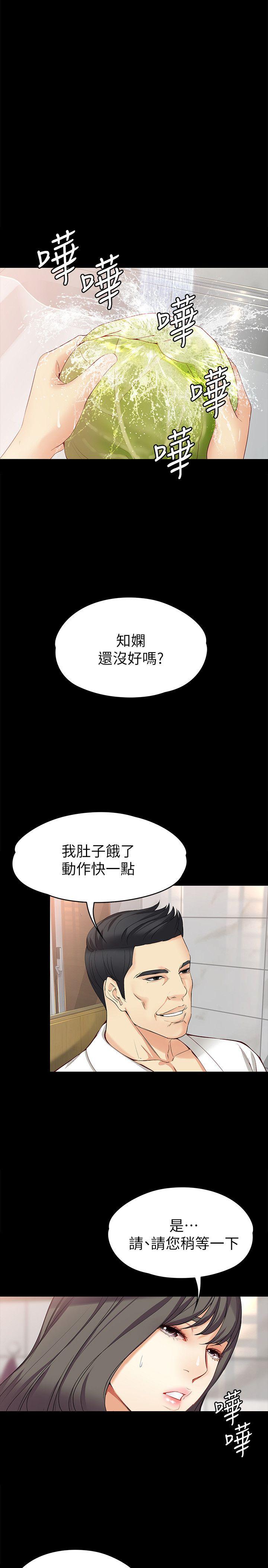 [韩国漫画] 女大生世晶：无法自拔 爱情,巨乳大奶,熟女人妻#[29P]-16