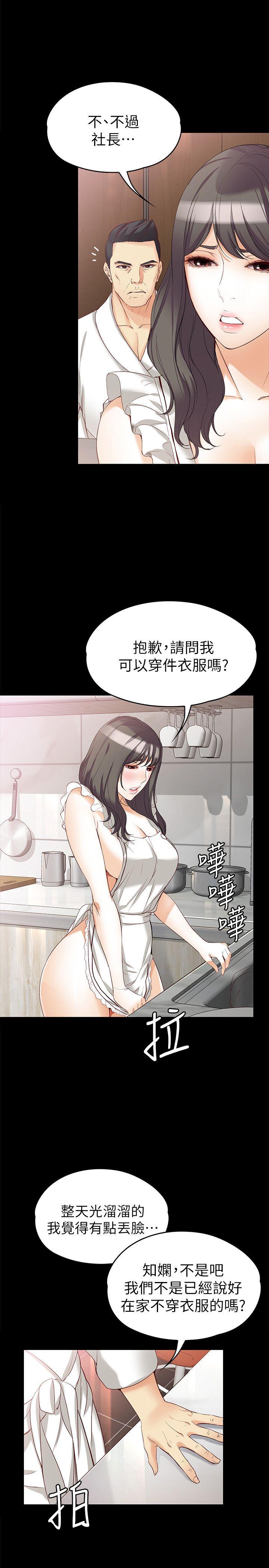 [韩国漫画] 女大生世晶：无法自拔 爱情,巨乳大奶,熟女人妻#[29P]-18