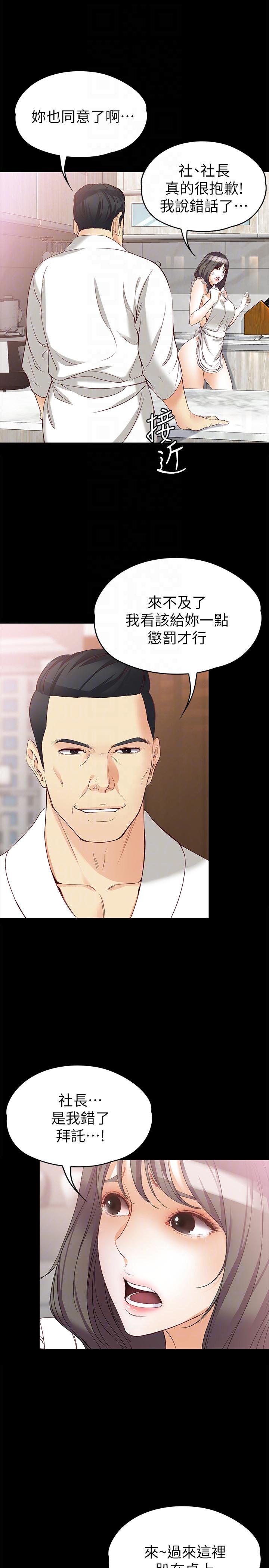 [韩国漫画] 女大生世晶：无法自拔 爱情,巨乳大奶,熟女人妻#[29P]-19