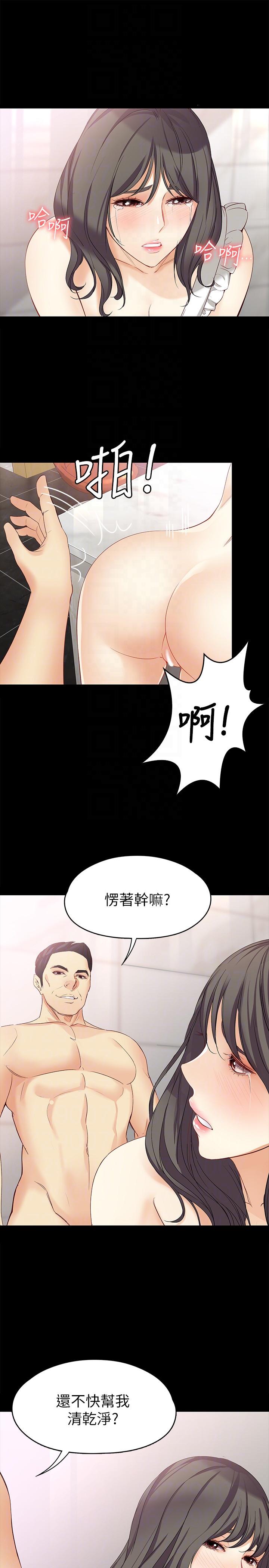 [韩国漫画] 女大生世晶：无法自拔 爱情,巨乳大奶,熟女人妻#[29P]-25