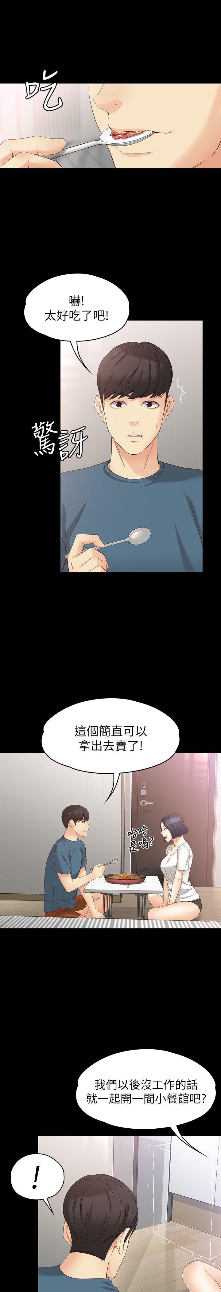 [韩国漫画] 女大生世晶：无法自拔 爱情,巨乳大奶,熟女人妻#[29P]-6