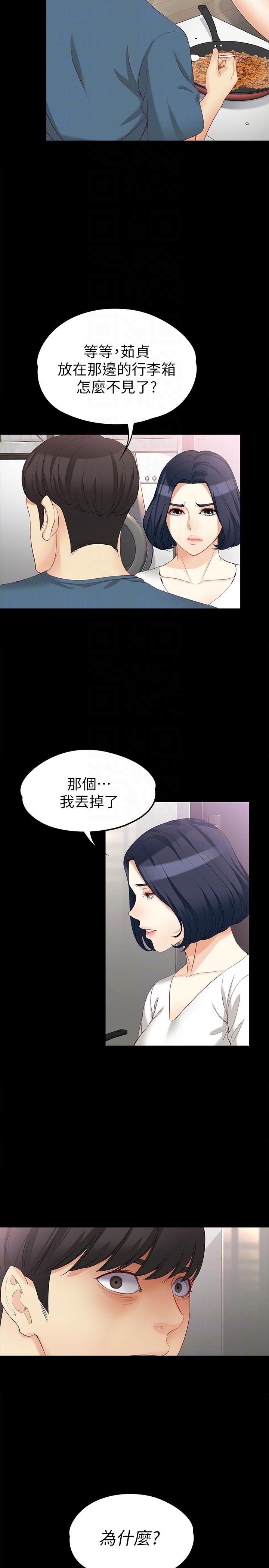 [韩国漫画] 女大生世晶：无法自拔 爱情,巨乳大奶,熟女人妻#[29P]-7