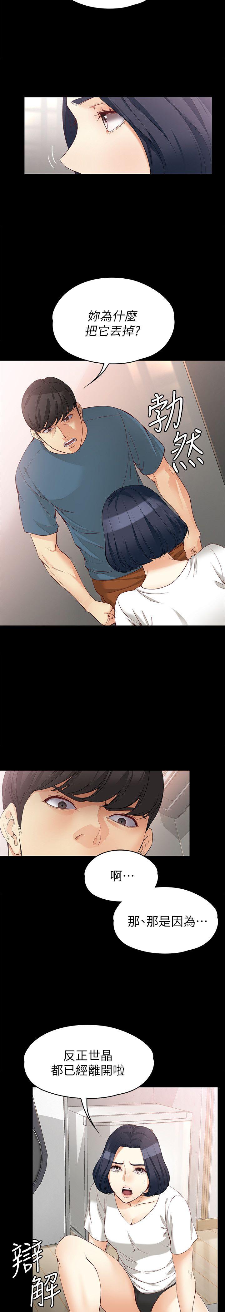[韩国漫画] 女大生世晶：无法自拔 爱情,巨乳大奶,熟女人妻#[29P]-8