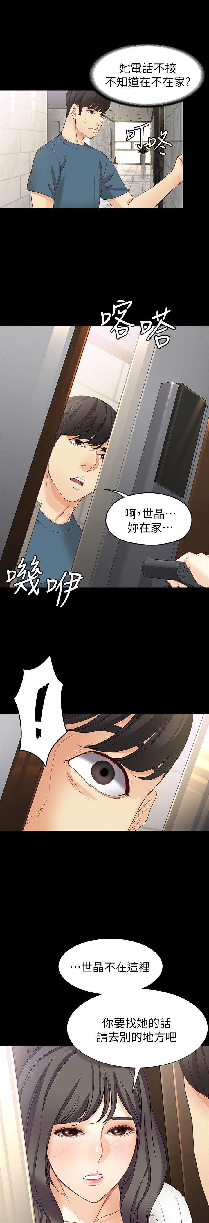 [韩国漫画] 女大生世晶：无法自拔 爱情,巨乳大奶,熟女人妻#[30P]-1