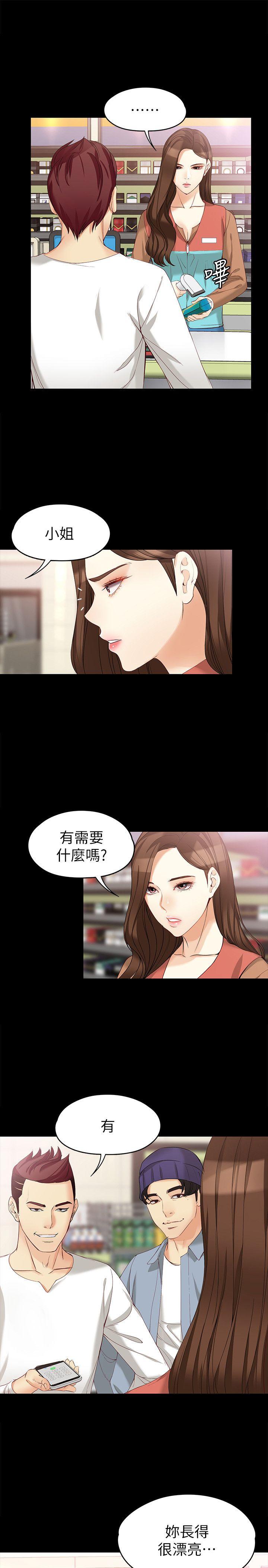 [韩国漫画] 女大生世晶：无法自拔 爱情,巨乳大奶,熟女人妻#[30P]-10