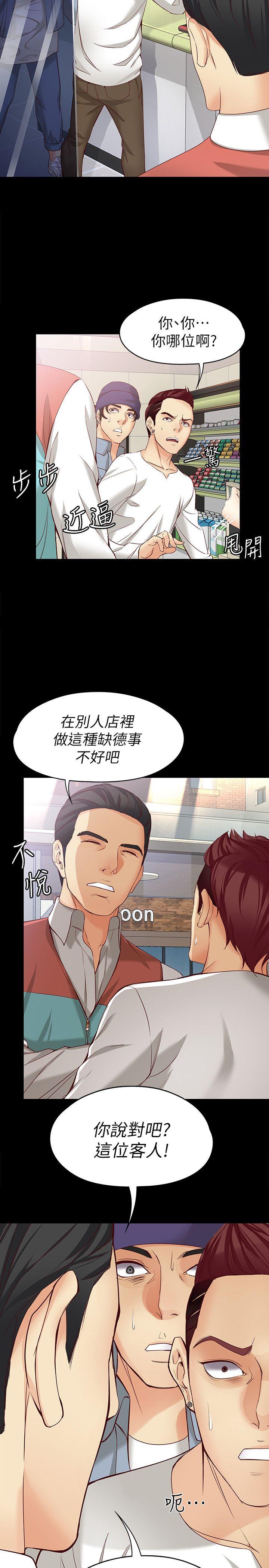 [韩国漫画] 女大生世晶：无法自拔 爱情,巨乳大奶,熟女人妻#[30P]-14
